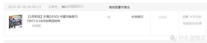 618大采购 篇一:LEGO 乐高 守望先锋系列 75973 D.VA对战莱因哈特 618大采购 篇一:LEGO 乐高 守望先锋系列 75973 D.VA对战莱因哈特