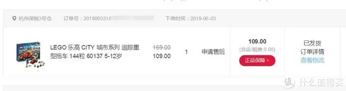 LEGO拼拼乐 篇二百七十一:LEGO 乐高 City 城市系列 60137 追踪重型拖车 LEGO拼拼乐 篇二百七十一:LEGO 乐高 City 城市系列 60137 追踪重型拖车