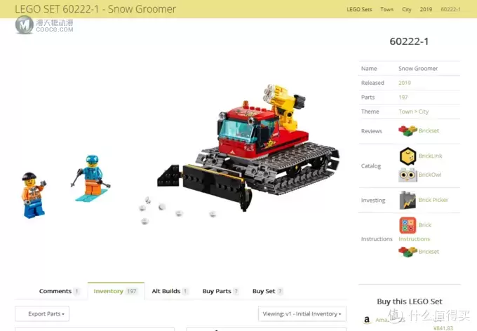 LEGO拼拼乐 篇二百六十八:2019年城市套装:LEGO 乐高 60222 扫雪车 LEGO拼拼乐 篇二百六十八:2019年城市套装:LEGO 乐高 60222 扫雪车