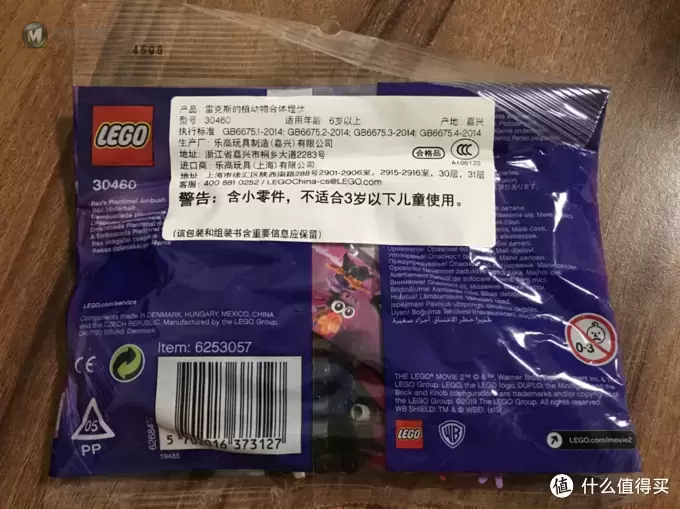 金黄的三叶草-乐高30460雷克斯的动植物合体埋伏开箱晒物 金黄的三叶草-乐高30460雷克斯的动植物合体埋伏开箱晒物