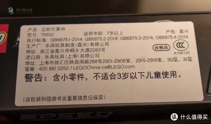 少爷的乐高系列 篇三十三:LEGO 75892 迈凯伦塞纳晒单 少爷的乐高系列 篇三十三:LEGO 75892 迈凯伦塞纳晒单