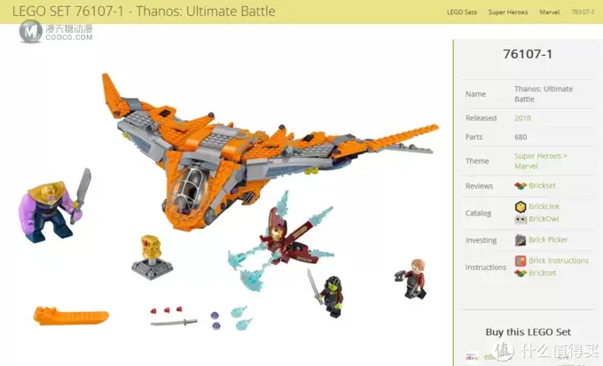 LEGO 乐高 拼拼乐 篇220:现实之石到来,超级英雄系列 76107 灭霸:终极之战 LEGO 乐高 拼拼乐 篇220:现实之石到来,超级英雄系列 76107 灭霸:终极之战