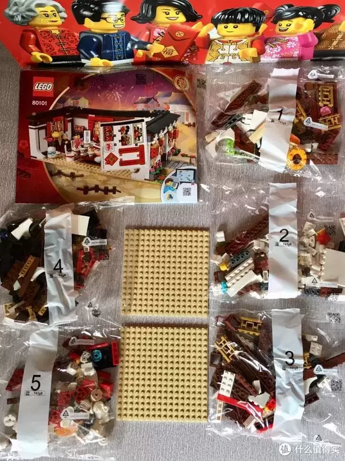 乐高Lego 篇十五:家人在一起就是年——乐高80101年夜饭评测 乐高Lego 篇十五:家人在一起就是年——乐高80101年夜饭评测