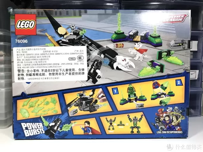 LEGO 乐高 拼拼乐 篇199:Super Heroes 超级英雄系列 76096 超人与超狗小氪的合力之战 LEGO 乐高 拼拼乐 篇199:Super Heroes 超级英雄系列 76096 超人与超狗小氪的合力之战