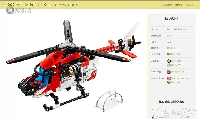 LEGO 乐高 拼拼乐 篇196:乐高还能这么拼提前享受2019年科技系列 42092 救援直升机 LEGO 乐高 拼拼乐 篇196:乐高还能这么拼提前享受2019年科技系列 42092 救援直升机