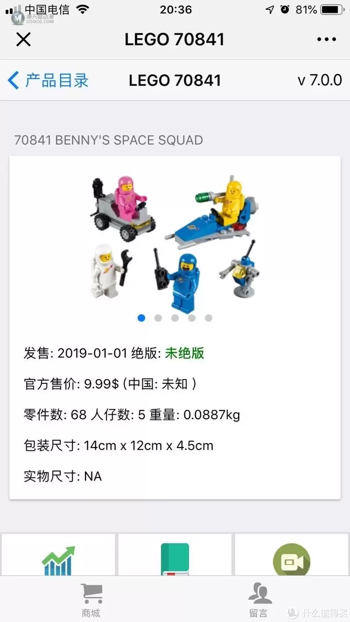 乐高Lego 篇十:不得不入的宇航员套装—Lego乐高70841评测 乐高Lego 篇十:不得不入的宇航员套装—Lego乐高70841评测