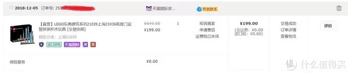 拼出城市记忆 Lego 乐高 建筑系列 21039 上海天际线 拼出城市记忆 Lego 乐高 建筑系列 21039 上海天际线