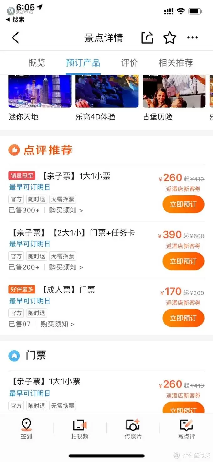 玩过才知道!上海乐高探索中心值不值得去玩? 玩过才知道!上海乐高探索中心值不值得去玩?