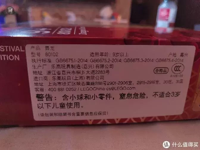 乐高中国限定套装舞龙(80102) 乐高中国限定套装舞龙(80102)