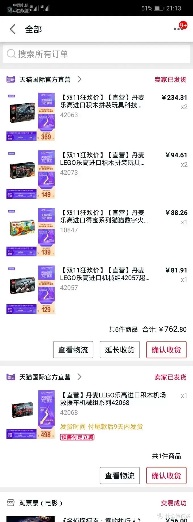 一定是因为冬天来了 需要囤一点乐高取暖 一定是因为冬天来了 需要囤一点乐高取暖