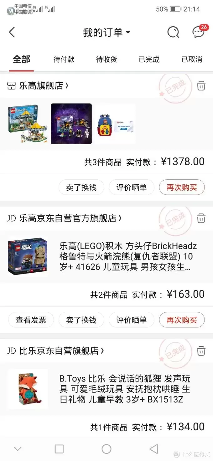 一定是因为冬天来了 需要囤一点乐高取暖 一定是因为冬天来了 需要囤一点乐高取暖