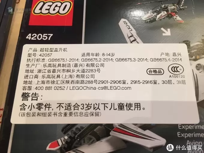 少爷的乐高系列 篇十四:乐高科技件入门:42057超轻型直升机晒单 少爷的乐高系列 篇十四:乐高科技件入门:42057超轻型直升机晒单