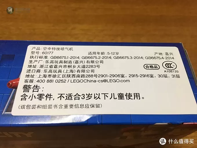 少爷的乐高系列 篇十五:乐高city系列60177空中特技喷气飞机晒单 少爷的乐高系列 篇十五:乐高city系列60177空中特技喷气飞机晒单
