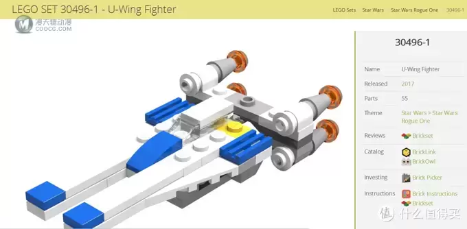 LEGO 乐高 拼拼乐 篇165: Star Wars 系列 30496 U 翼战机 LEGO 乐高 拼拼乐 篇165: Star Wars 系列 30496 U 翼战机