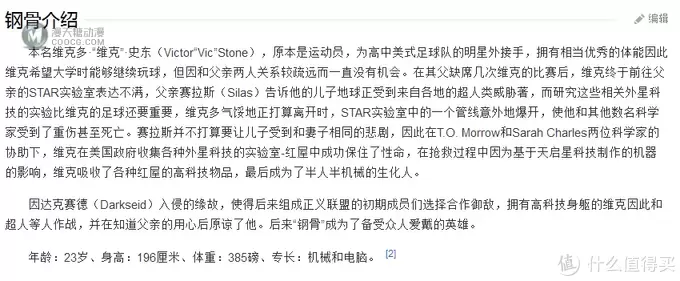 LEGO 篇二:LEGO 乐高 正义联盟之钢骨Cyborg 开箱 LEGO 篇二:LEGO 乐高 正义联盟之钢骨Cyborg 开箱