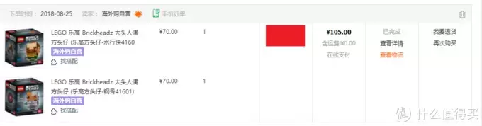 LEGO 篇二:LEGO 乐高 正义联盟之钢骨Cyborg 开箱 LEGO 篇二:LEGO 乐高 正义联盟之钢骨Cyborg 开箱