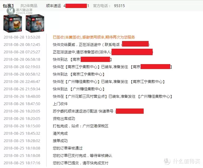 LEGO 篇二:LEGO 乐高 正义联盟之钢骨Cyborg 开箱 LEGO 篇二:LEGO 乐高 正义联盟之钢骨Cyborg 开箱