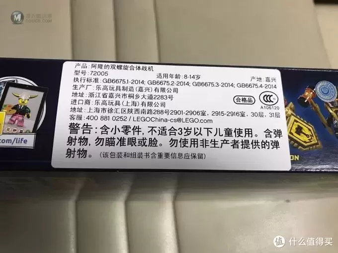 LEGO 乐高 72005 阿隆的双螺旋合体战机 开箱晒物分享 LEGO 乐高 72005 阿隆的双螺旋合体战机 开箱晒物分享