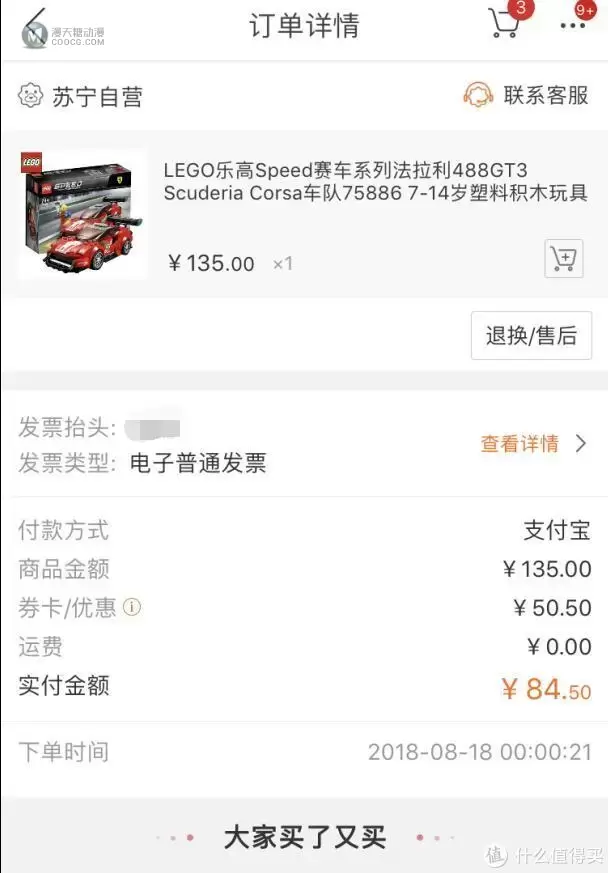 百元名车:LEGO 乐高 赛车系列 75886 法拉利488GT3 Scuderia Corsa车队 百元名车:LEGO 乐高 赛车系列 75886 法拉利488GT3 Scuderia Corsa车队