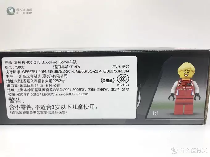 百元名车:LEGO 乐高 赛车系列 75886 法拉利488GT3 Scuderia Corsa车队 百元名车:LEGO 乐高 赛车系列 75886 法拉利488GT3 Scuderia Corsa车队