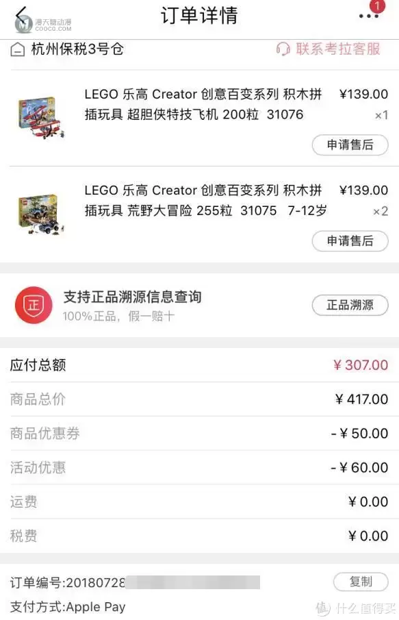 LEGO 乐高 Creator 创意百变系列 31075 荒野大冒险 LEGO 乐高 Creator 创意百变系列 31075 荒野大冒险