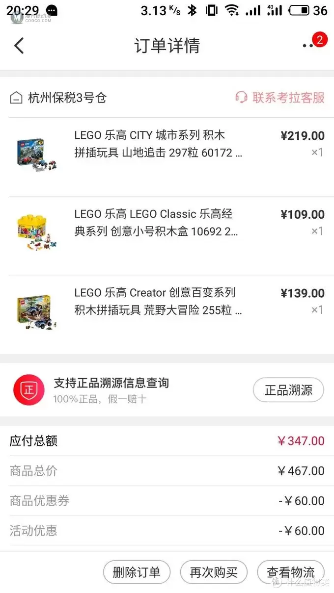 LEGO 乐高 60172 城市系列 山地警察 开箱 LEGO 乐高 60172 城市系列 山地警察 开箱