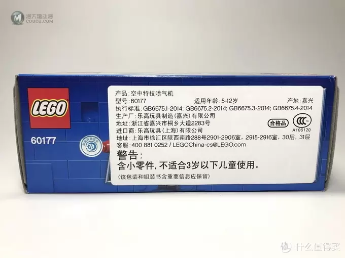 稍微丑了点:LEGO 乐高 60177 空中特技喷气机开箱 稍微丑了点:LEGO 乐高 60177 空中特技喷气机开箱
