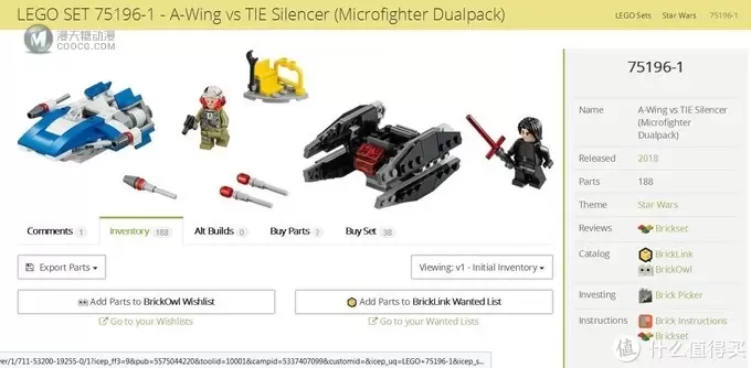 买人仔送载具:LEGO 乐高 迷你战队 75196 A翼战机对战TIE静默者 买人仔送载具:LEGO 乐高 迷你战队 75196 A翼战机对战TIE静默者