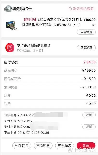 玩法多样:LEGO 乐高 城市系列 60181 林业工程车 玩法多样:LEGO 乐高 城市系列 60181 林业工程车