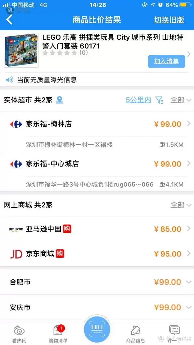 LEGO乐高City城市系列60171开箱 LEGO乐高City城市系列60171开箱