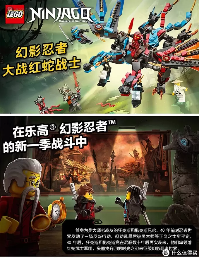 人仔就已经值回票价:LEGO乐高 70624 NINJAGO 幻影忍者系列 红蛇投石履带战车 开箱 人仔就已经值回票价:LEGO乐高 70624 NINJAGO 幻影忍者系列 红蛇投石履带战车 开箱