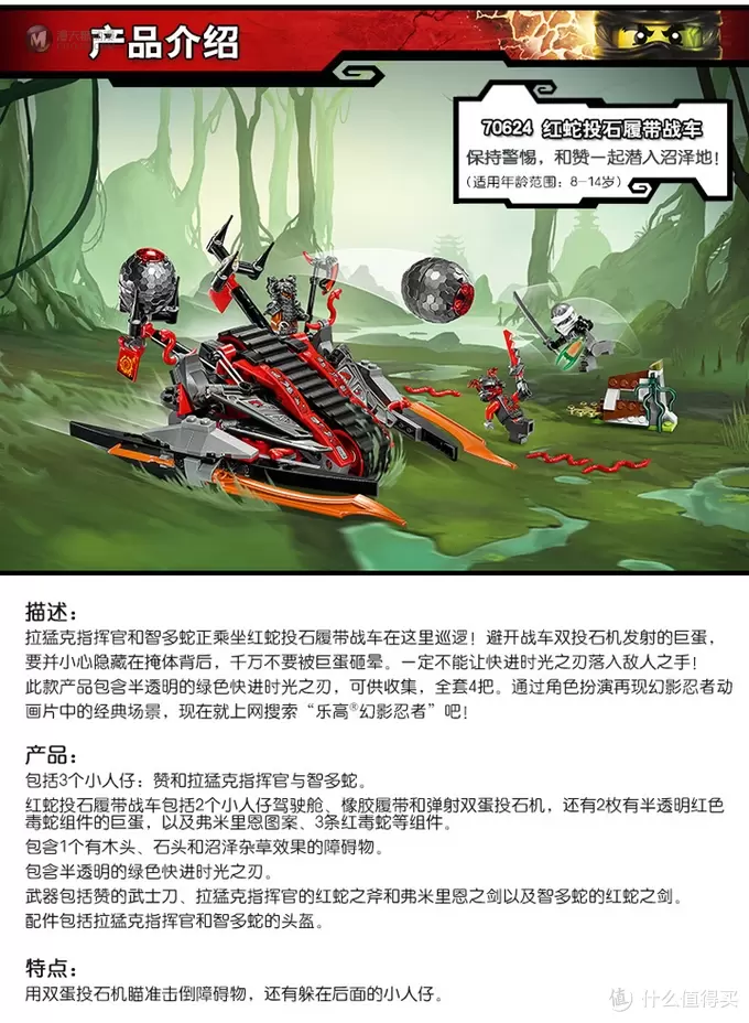 人仔就已经值回票价:LEGO乐高 70624 NINJAGO 幻影忍者系列 红蛇投石履带战车 开箱 人仔就已经值回票价:LEGO乐高 70624 NINJAGO 幻影忍者系列 红蛇投石履带战车 开箱