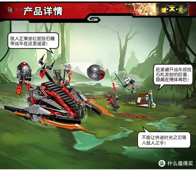 人仔就已经值回票价:LEGO乐高 70624 NINJAGO 幻影忍者系列 红蛇投石履带战车 开箱 人仔就已经值回票价:LEGO乐高 70624 NINJAGO 幻影忍者系列 红蛇投石履带战车 开箱