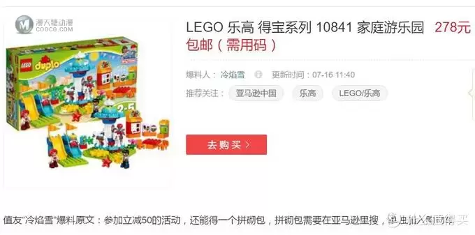 值得入手的乐高得宝SET 10841家庭游乐园 值得入手的乐高得宝SET 10841家庭游乐园