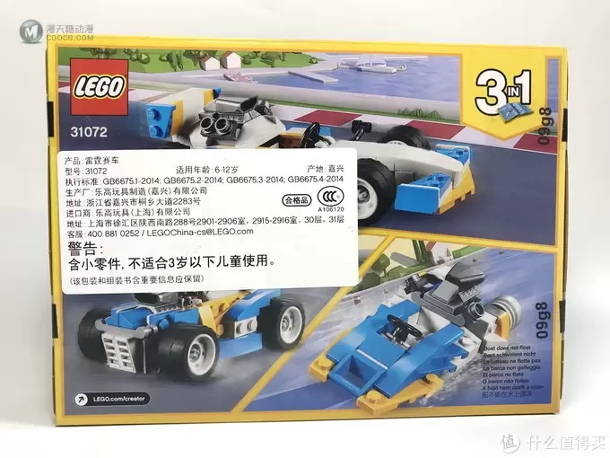 LEGO 乐高 创意百变组 31072 雷霆赛车开箱 LEGO 乐高 创意百变组 31072 雷霆赛车开箱