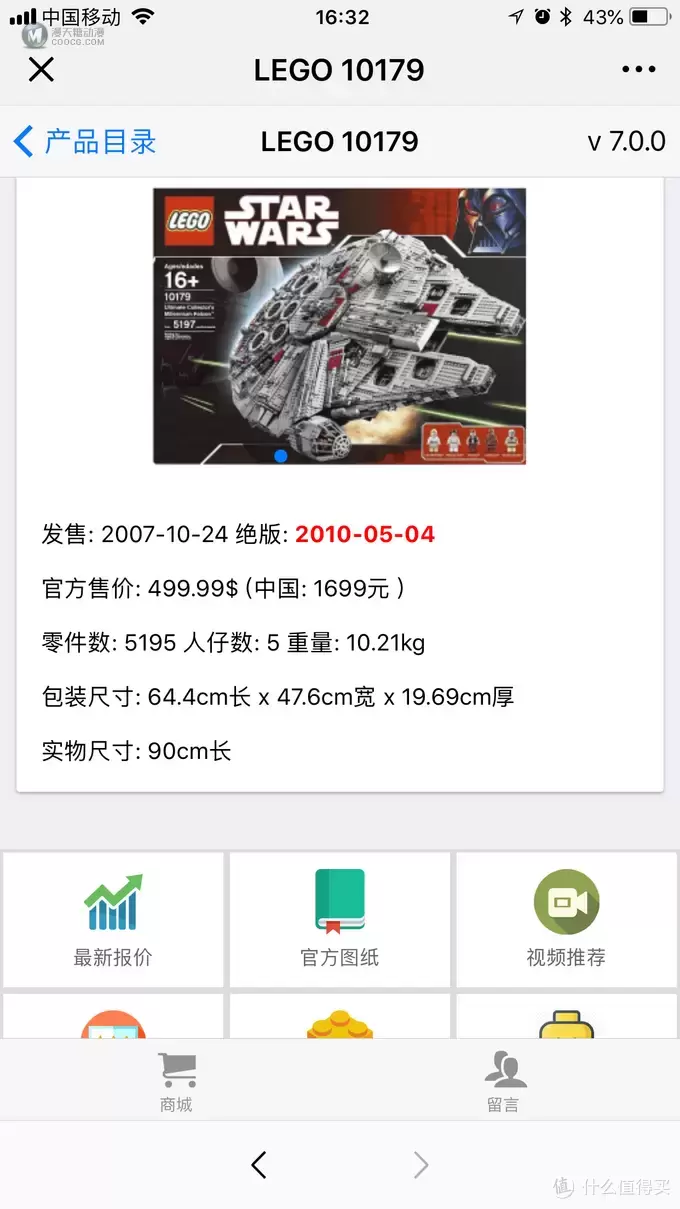 不惑大叔的legogo 篇二十三:认准这只鹰—乐高星球大战之究极千年隼(LEGO75192) 不惑大叔的legogo 篇二十三:认准这只鹰—乐高星球大战之究极千年隼(LEGO75192)