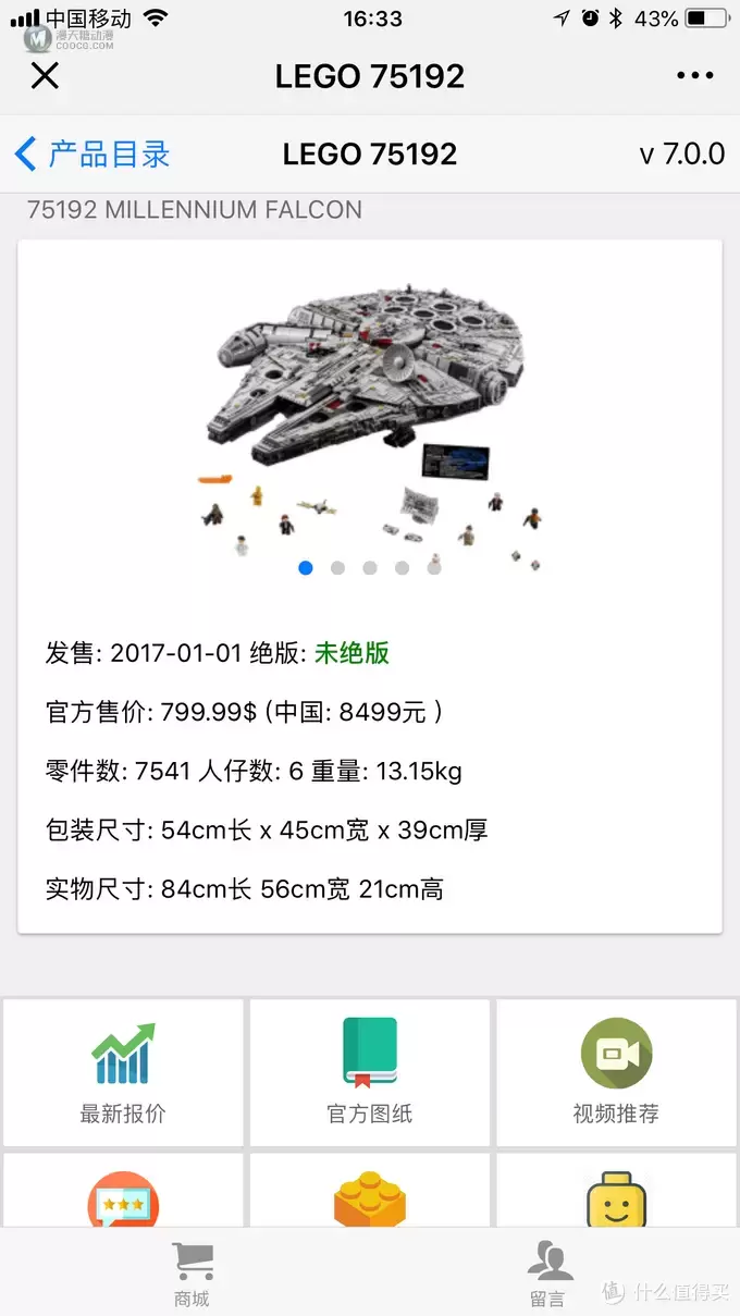 不惑大叔的legogo 篇二十三:认准这只鹰—乐高星球大战之究极千年隼(LEGO75192) 不惑大叔的legogo 篇二十三:认准这只鹰—乐高星球大战之究极千年隼(LEGO75192)