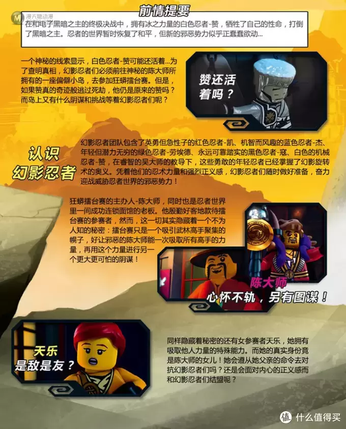 Lego 乐高 幻影忍者 Ninjago 狂蟒掠夺者直升机 70746 详细评测 Lego 乐高 幻影忍者 Ninjago 狂蟒掠夺者直升机 70746 详细评测