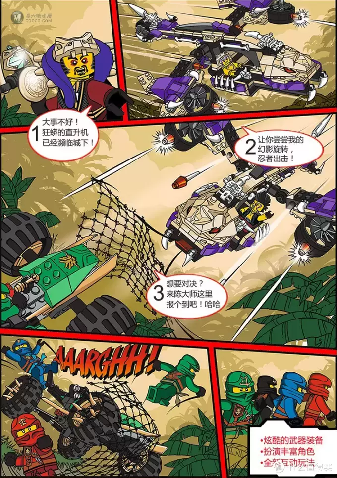 Lego 乐高 幻影忍者 Ninjago 狂蟒掠夺者直升机 70746 详细评测 Lego 乐高 幻影忍者 Ninjago 狂蟒掠夺者直升机 70746 详细评测