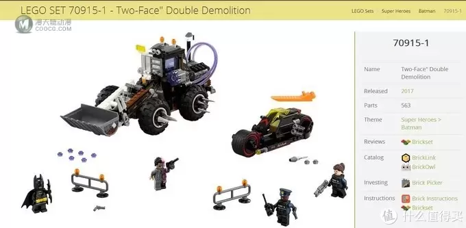 LEGO 乐高 蝙蝠侠大电影 70915 双面人破坏 LEGO 乐高 蝙蝠侠大电影 70915 双面人破坏
