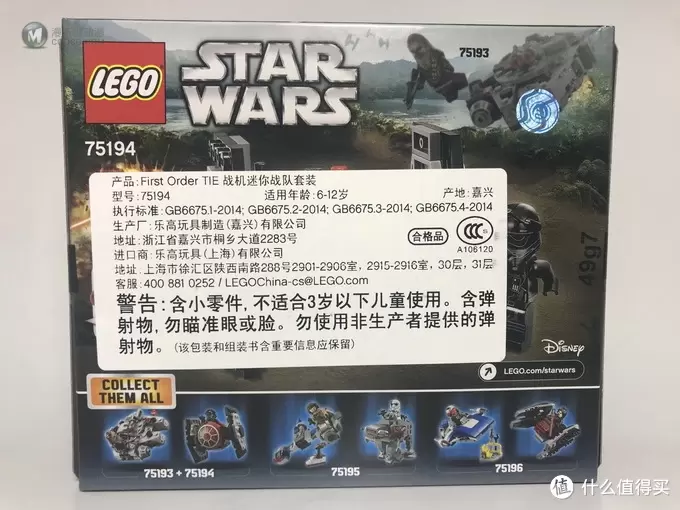 LEGO 乐高 迷你战队系列 75194 第一秩序TIE钛战机 LEGO 乐高 迷你战队系列 75194 第一秩序TIE钛战机
