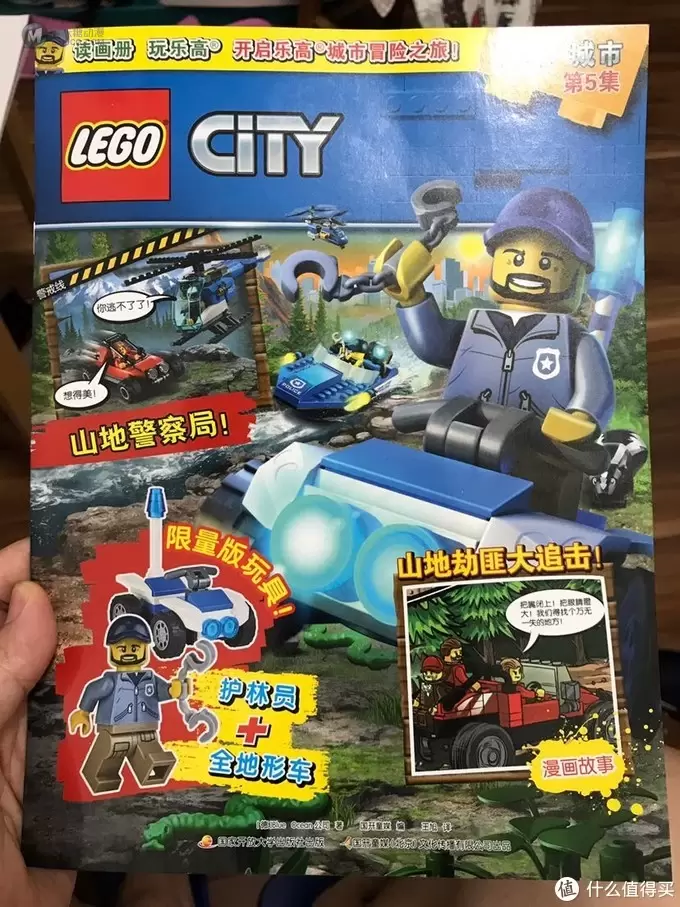 值得购买的乐高城市第五集画册+限量版玩具晒物分享 值得购买的乐高城市第五集画册+限量版玩具晒物分享