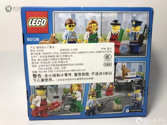 #全民分享季#剁主计划-北京#LEGO 乐高 城市系列 60136 警察局入门套装 #全民分享季#剁主计划-北京#LEGO 乐高 城市系列 60136 警察局入门套装
