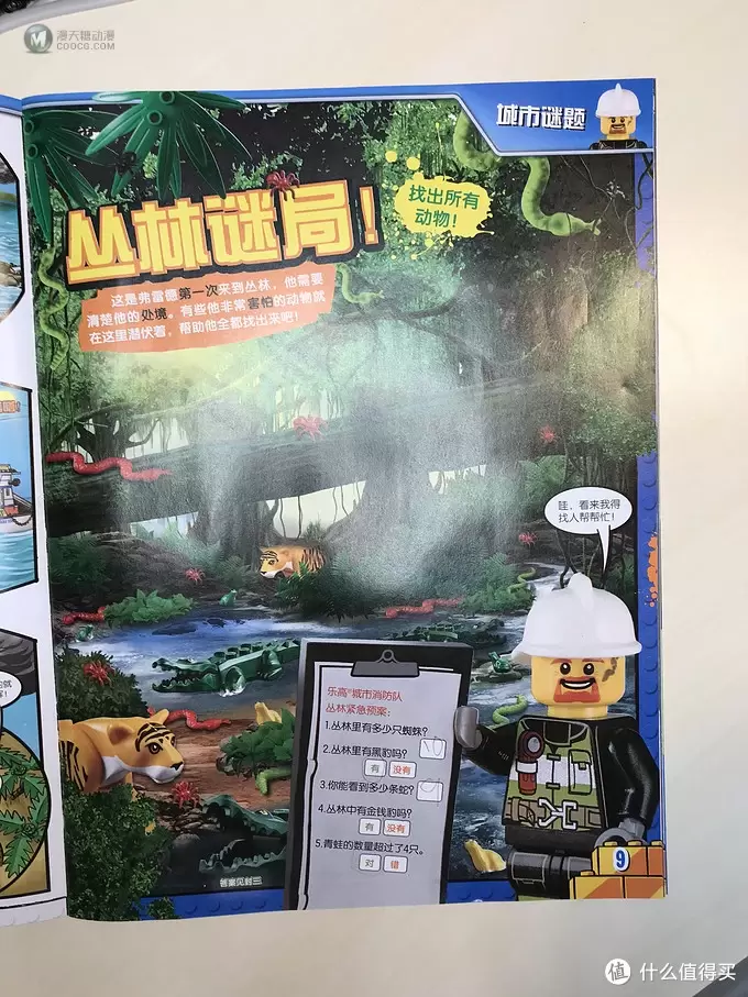 乐高这个大坑 篇四十八:#全民分享季#《乐高城市第4集》 乐高这个大坑 篇四十八:#全民分享季#《乐高城市第4集》