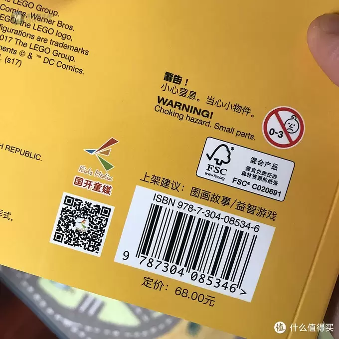 乐高这个大坑 篇四十七:#全民分享季#乐高蝙蝠侠大电影:全能游戏大挑战 乐高这个大坑 篇四十七:#全民分享季#乐高蝙蝠侠大电影:全能游戏大挑战