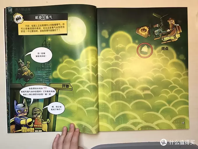 乐高这个大坑 篇四十七:#全民分享季#乐高蝙蝠侠大电影:全能游戏大挑战 乐高这个大坑 篇四十七:#全民分享季#乐高蝙蝠侠大电影:全能游戏大挑战