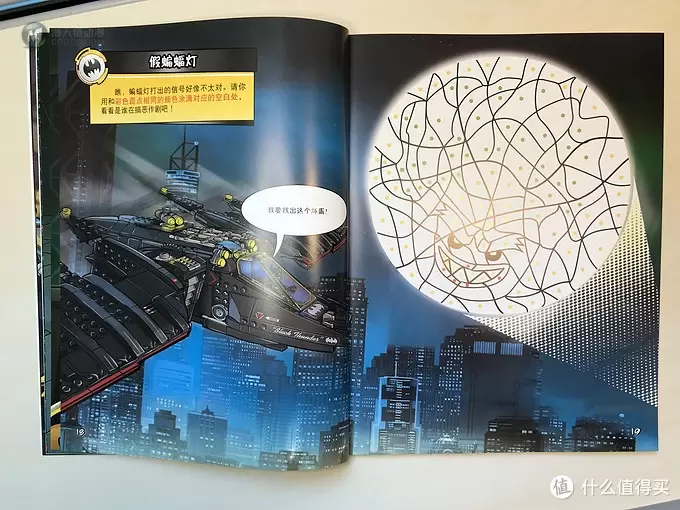 乐高这个大坑 篇四十七:#全民分享季#乐高蝙蝠侠大电影:全能游戏大挑战 乐高这个大坑 篇四十七:#全民分享季#乐高蝙蝠侠大电影:全能游戏大挑战