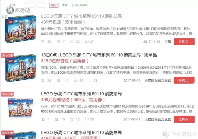 #全民分享季#LEGO 乐高 拼拼乐 城市系列 60106 消防入门套装 #全民分享季#LEGO 乐高 拼拼乐 城市系列 60106 消防入门套装