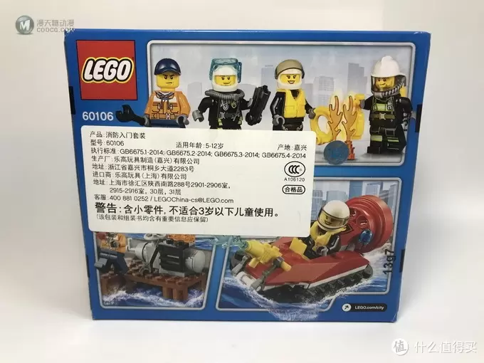 #全民分享季#LEGO 乐高 拼拼乐 城市系列 60106 消防入门套装 #全民分享季#LEGO 乐高 拼拼乐 城市系列 60106 消防入门套装