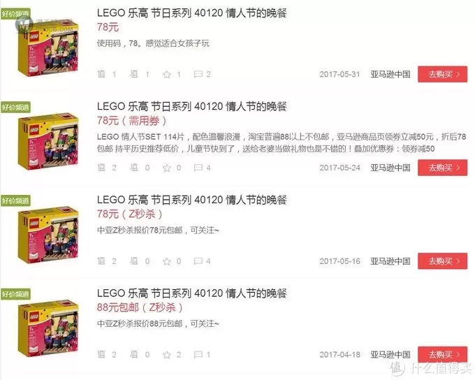 #全民分享季#LEGO 乐高 拼拼乐 求婚送礼好选择 40120 情人节的晚餐 #全民分享季#LEGO 乐高 拼拼乐 求婚送礼好选择 40120 情人节的晚餐